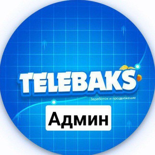 Админ
