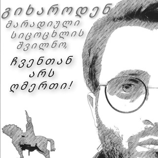 რამინ აბესაძე - Ramin Abesadze