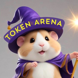 Token Arena 🐹 Hamster Kombat Combo