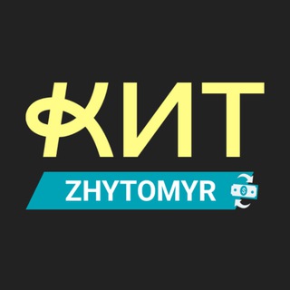 Обмін валют Житомир КИТ Group