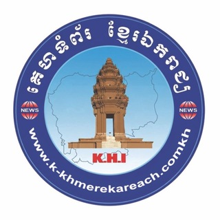 គេហទំព័រខ្មែរឯករាជ្យ ( khi-newsdaily.com)