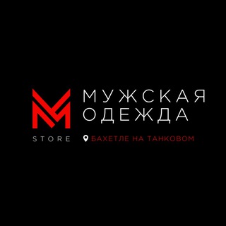Moon light / Мужская одежда / Казань