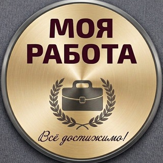 Моя работа