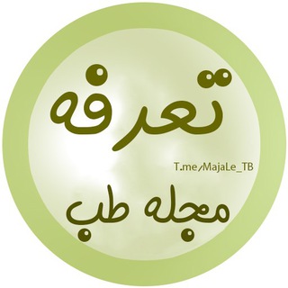 تبلیغات مجله طب سنتی
