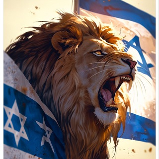 Viva Israel 🇮🇱