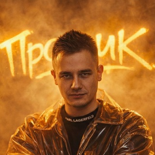 Толя ⚡️ Трафик в TG