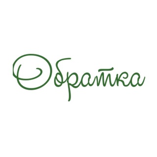 Обратная связь Подслушано у УК