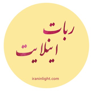 ربات تلگرامی اینلایت☀️