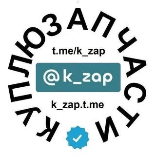Куплю Запчасти