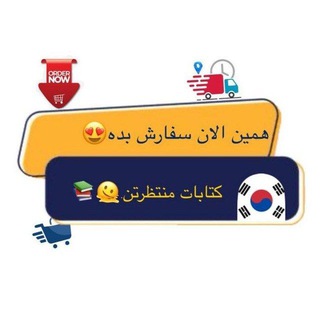 گروه کتاب‌های کره‌ایِ مجموعه جلالی