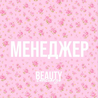 BEAUTY CONCIERGE
