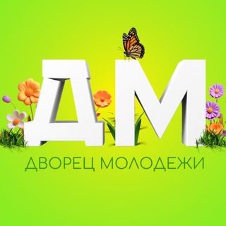 МЦ «Дворец Молодежи» | Бугульма