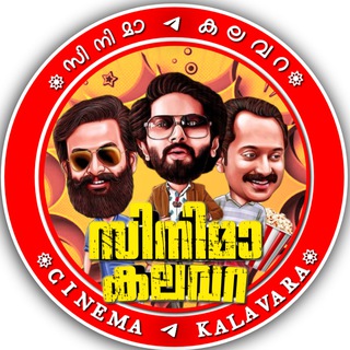 Cinema Kalavara ™