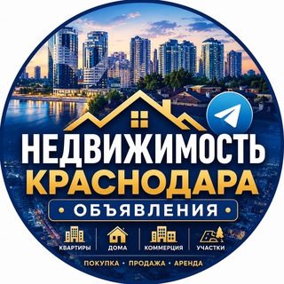 Недвижимость Краснодар КРД Live 🌇