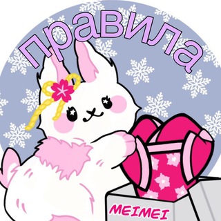 Правила