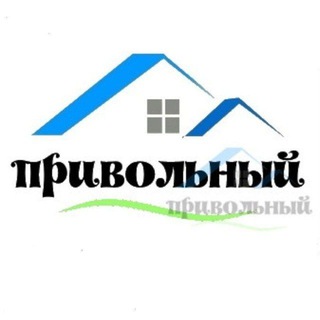 Привольный Вишневка общий чат