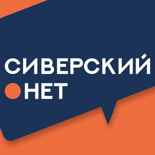 🇷🇺 Сиверский.нет