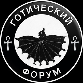 Готическая Предложка