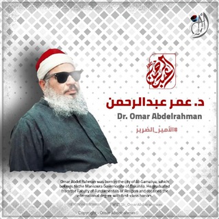 القرآن الكريم { الأمير الضرير }