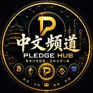 Pledge社区中心 🚀