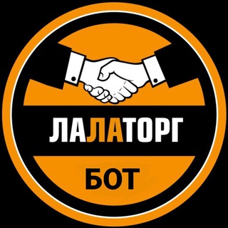 ЛАЛАторг [бот]