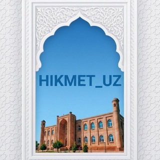 HIKMET_UZ || Рәсмий канал