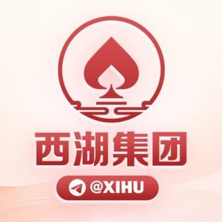 西湖集团刘备@xihu