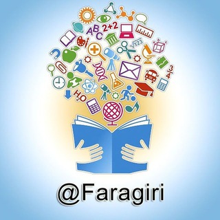 تبلیغات گسترده کانال های فراگیری درسی