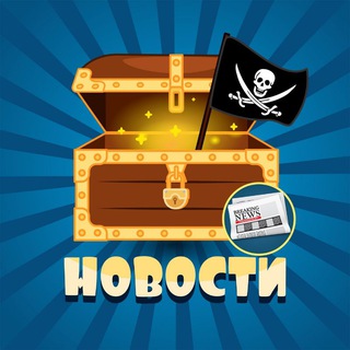 Найди клад 🗓⚡️