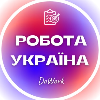 Работа УКРАИНА | Вакансии