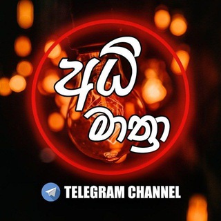 🎧අධි මාත්‍රා | Adhi Mathra♥️