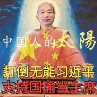 原共青團台灣群 群歌-天上太陽紅彤彤