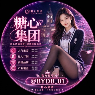 糖心集团月儿认准+888