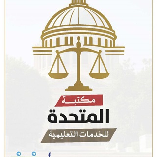 مكتبة المتحدة 2026/2025