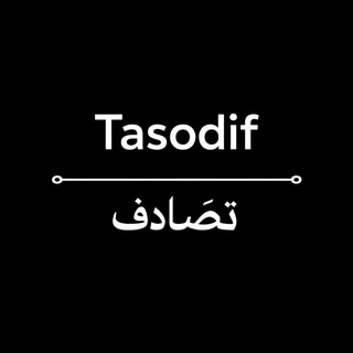 Tasodif | تَصَادُف