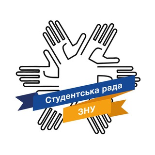 Студрада ЗНУ 🇺🇦