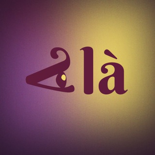 Vois là