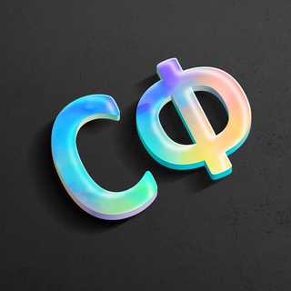 Секретная Формула