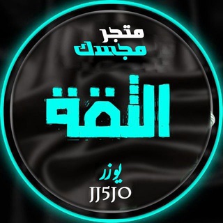 دليل الثقه