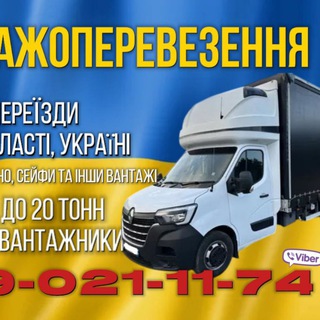 🇺🇦 Спорт-Восток Харків грузоперевозки 🇺🇦