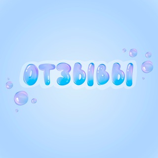 🫧Отзывы 𝙇𝙄𝙍𝘼 𝙨𝙝𝙤𝙥🫧