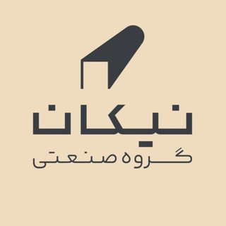 گروه صنعتی نیکان پروفیل