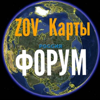 ZOV Карты (ТЕХПОДДЕРЖКА) группа старая, не актуальна