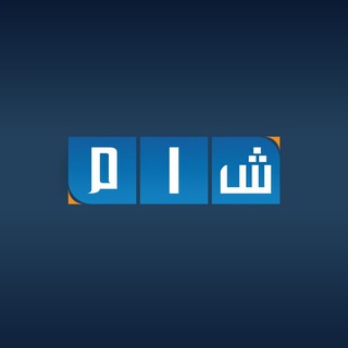 شبكة شام الإخبارية