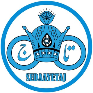 👑 صدای تاج 👑