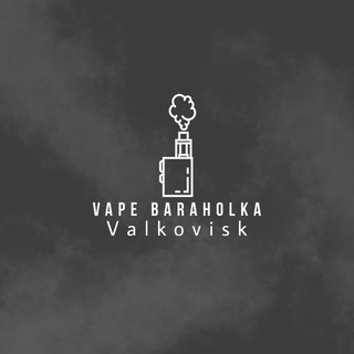 👻Vape baraholka- чат Волковыск- Минск 👻