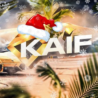 ЧАТИК | KAIF RUSSIA