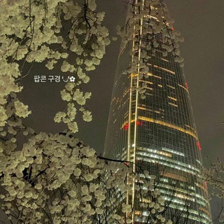 ᵗʰᵉ𝗞𝗢𝗥𝗘𝗔𝗡𝗦 한국..