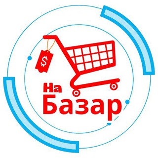 На Базар
