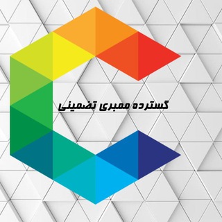 گسترده های ممبری تضمینی